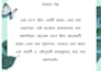 write engaging bengali short stories